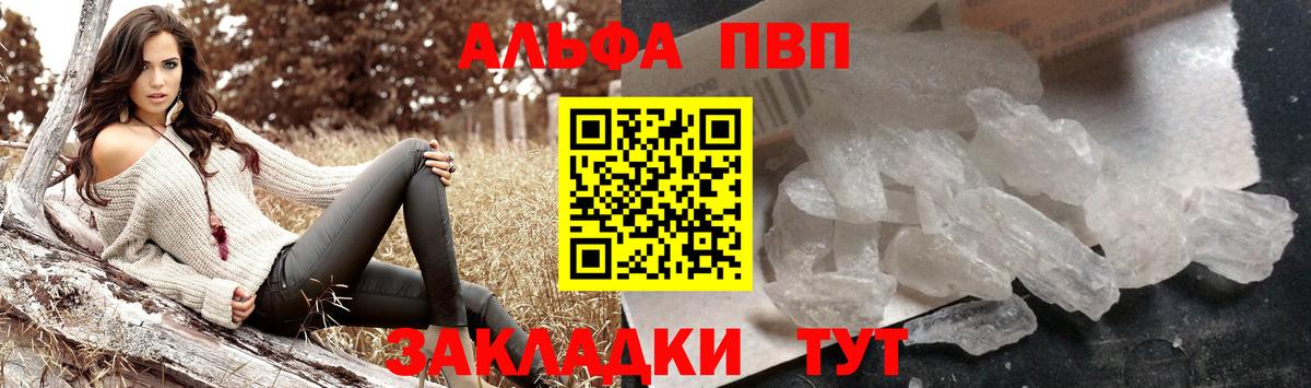 Джанкой  Alpha-PVP Crystall  Вход с VPN 
