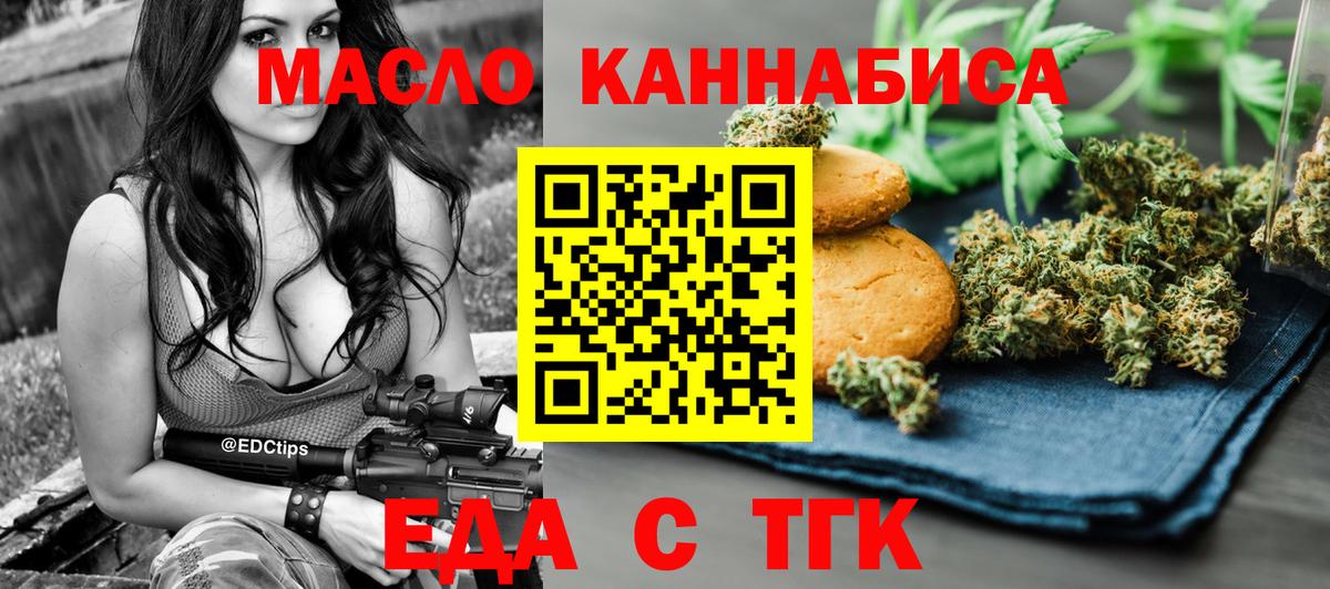 Cannafood конопля  Вход с VPN  Джанкой 