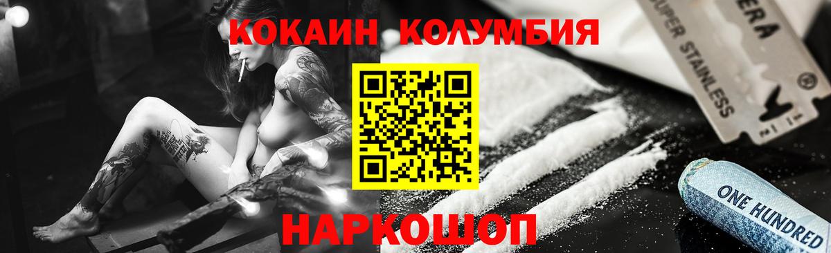 Cocaine FishScale  Cocaine Перу  Джанкой  Вход с VPN 