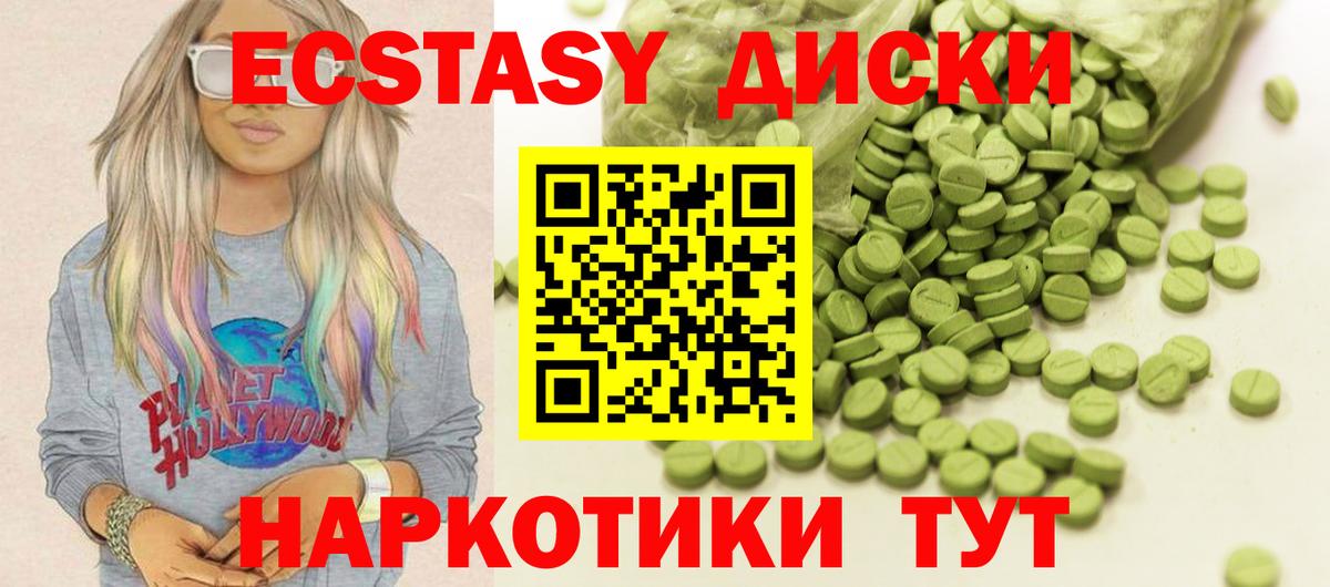 Ecstasy TESLA  Экстази XTC  Экстази  Джанкой  Вход с VPN 