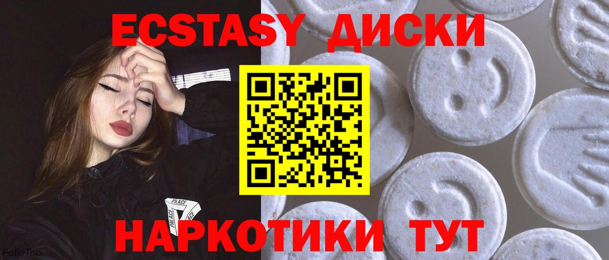 Экстази 280 MDMA Джанкой