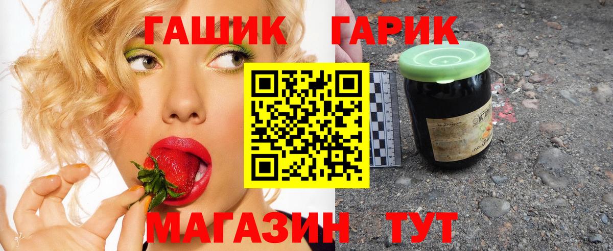 ГАШ хэш Джанкой