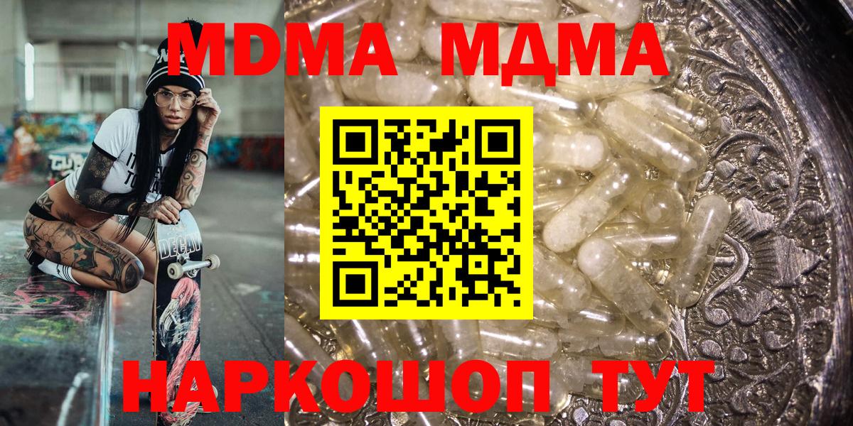 MDMA crystal Джанкой