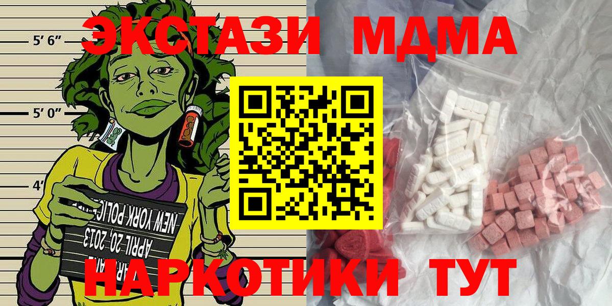 Джанкой  МДМА кристаллы  Вход с VPN  MDMA кристаллы 