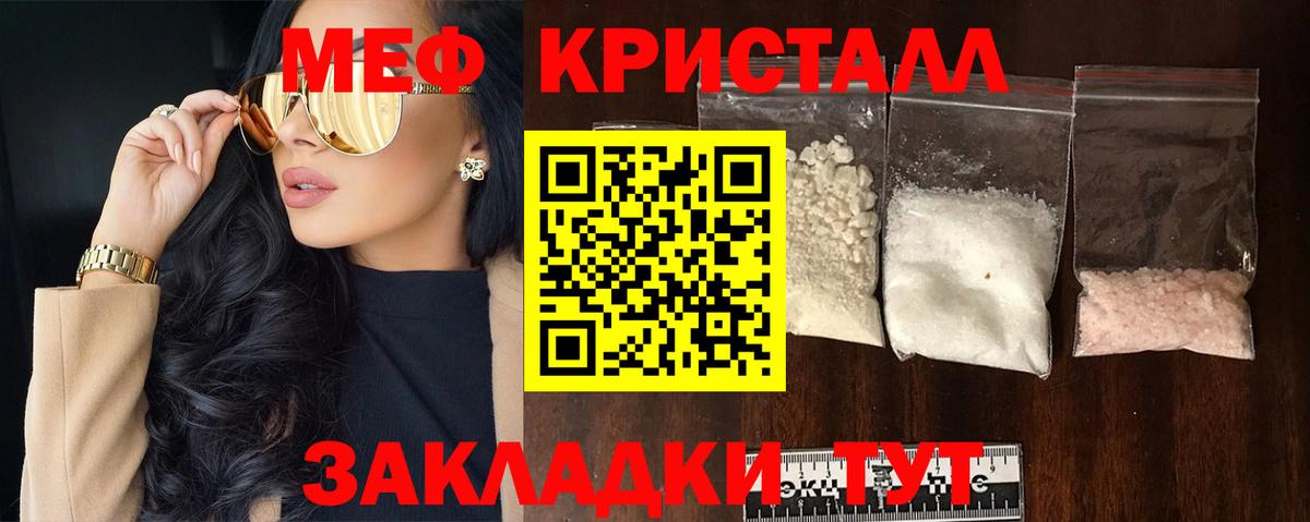 Меф Джанкой