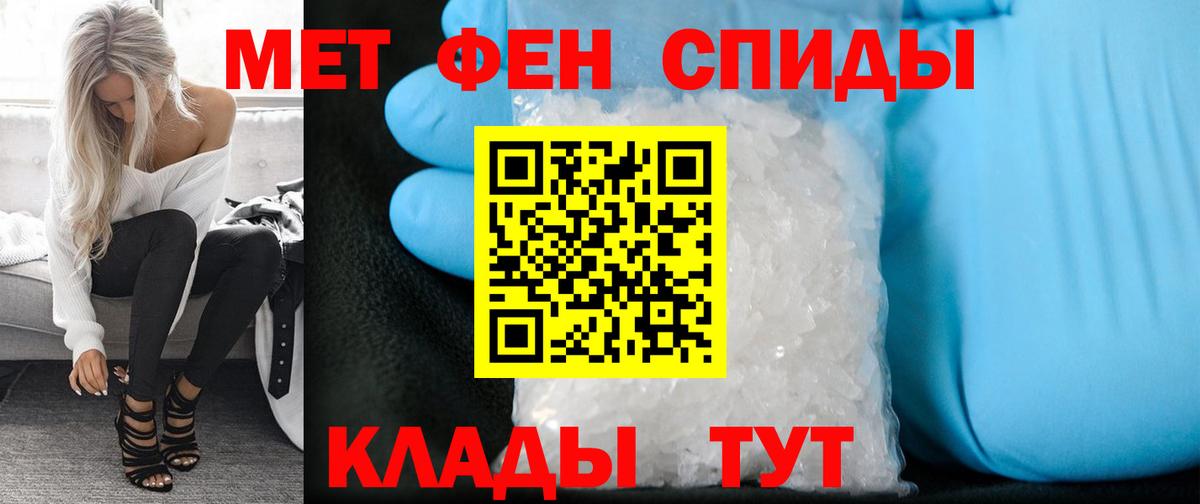 Первитин мет Джанкой