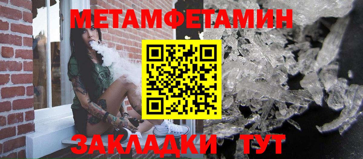 Первитин  Метамфетамин витя  Джанкой  Вход с VPN  Метамфетамин витя 