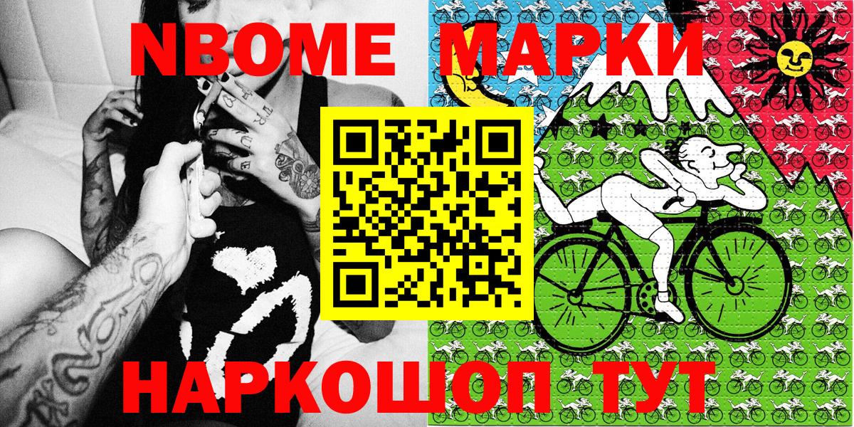 Марки N-bome  цена   Марки N-bome 1,8мг  Вход с VPN  Джанкой  Марки N-bome 1,8мг 