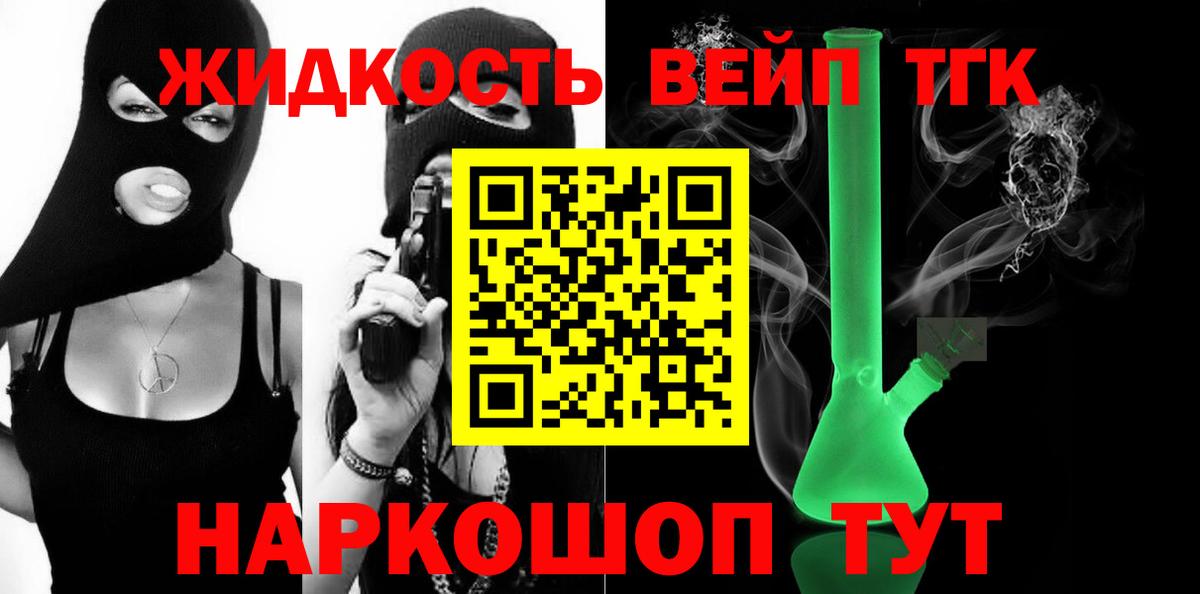 Дистиллят ТГК вейп Джанкой
