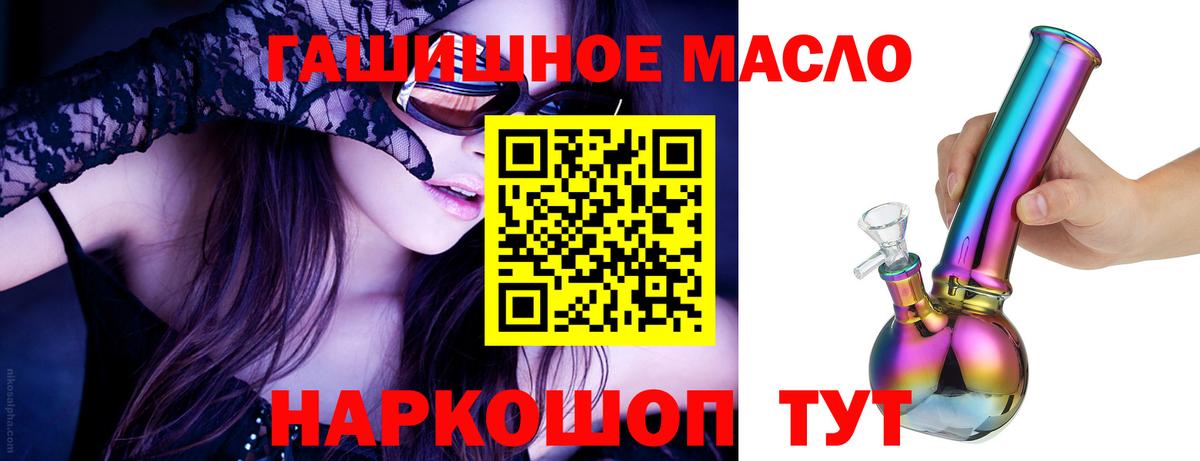 Джанкой  ТГК THC oil  Вход с VPN 